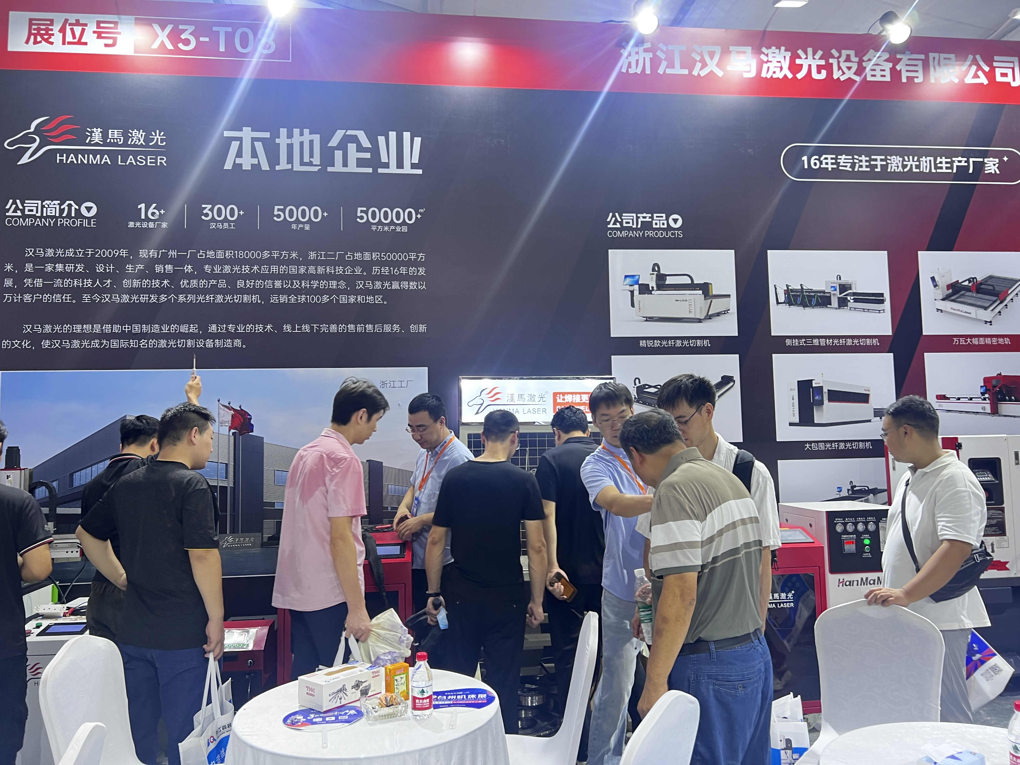 2025玉環國際機床展啟幕：漢馬激光以創新激光設備引行業關注